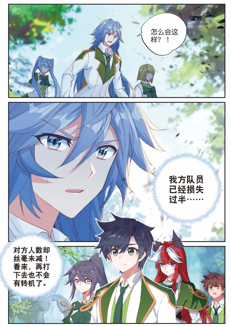 190 双生武魂舞丝朵10