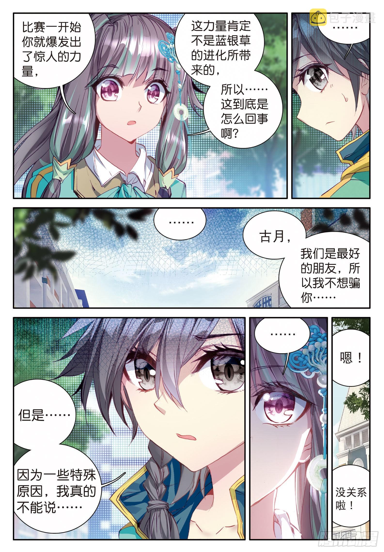 43 金龙王的力量3
