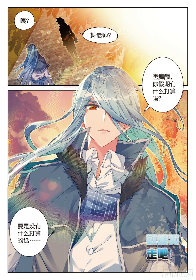 71 古月的选择15