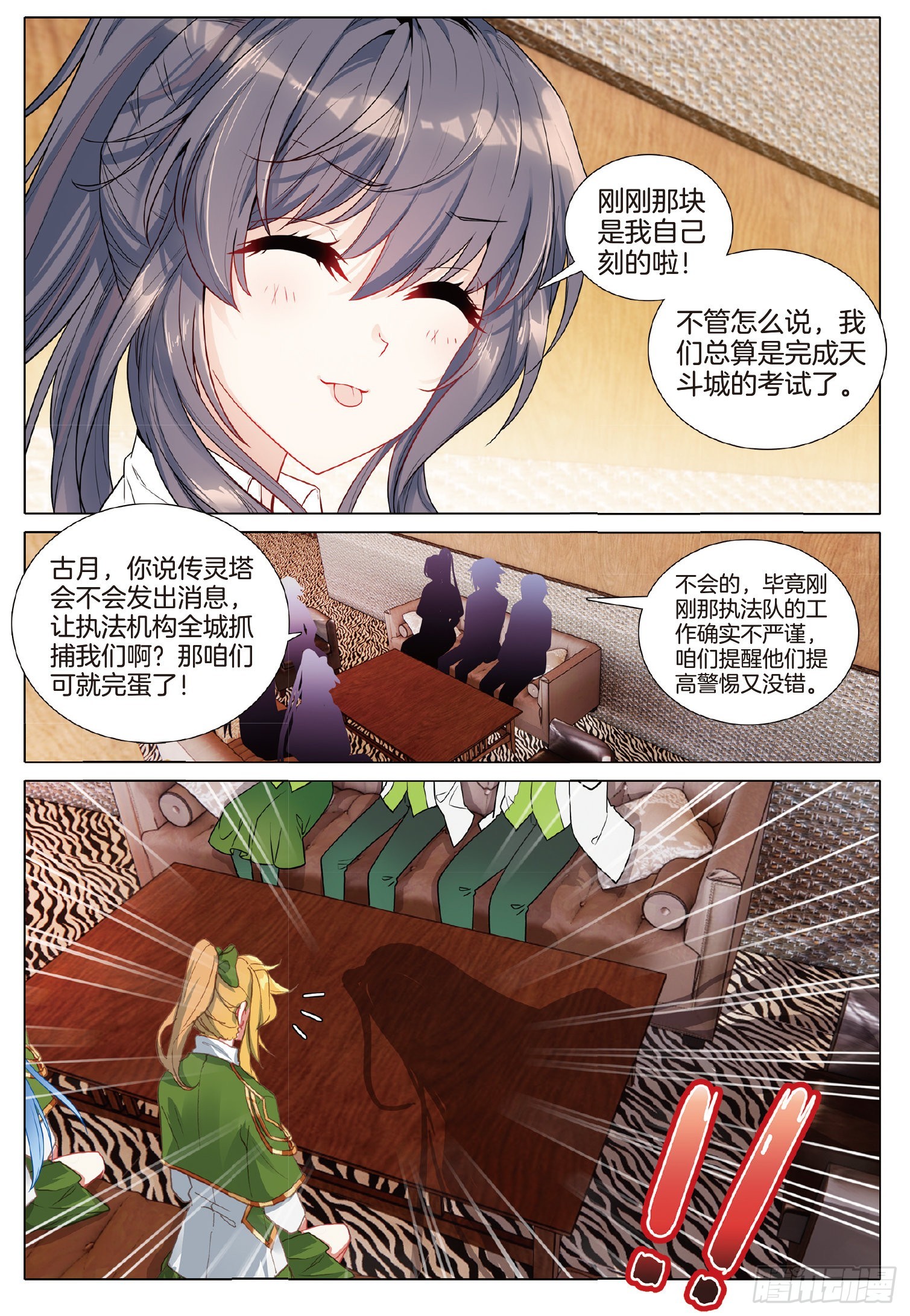 255 合力战机甲12