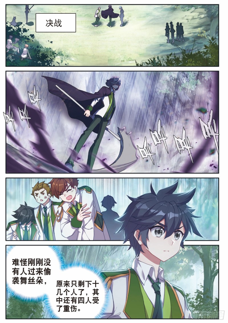 192 最终碰撞1