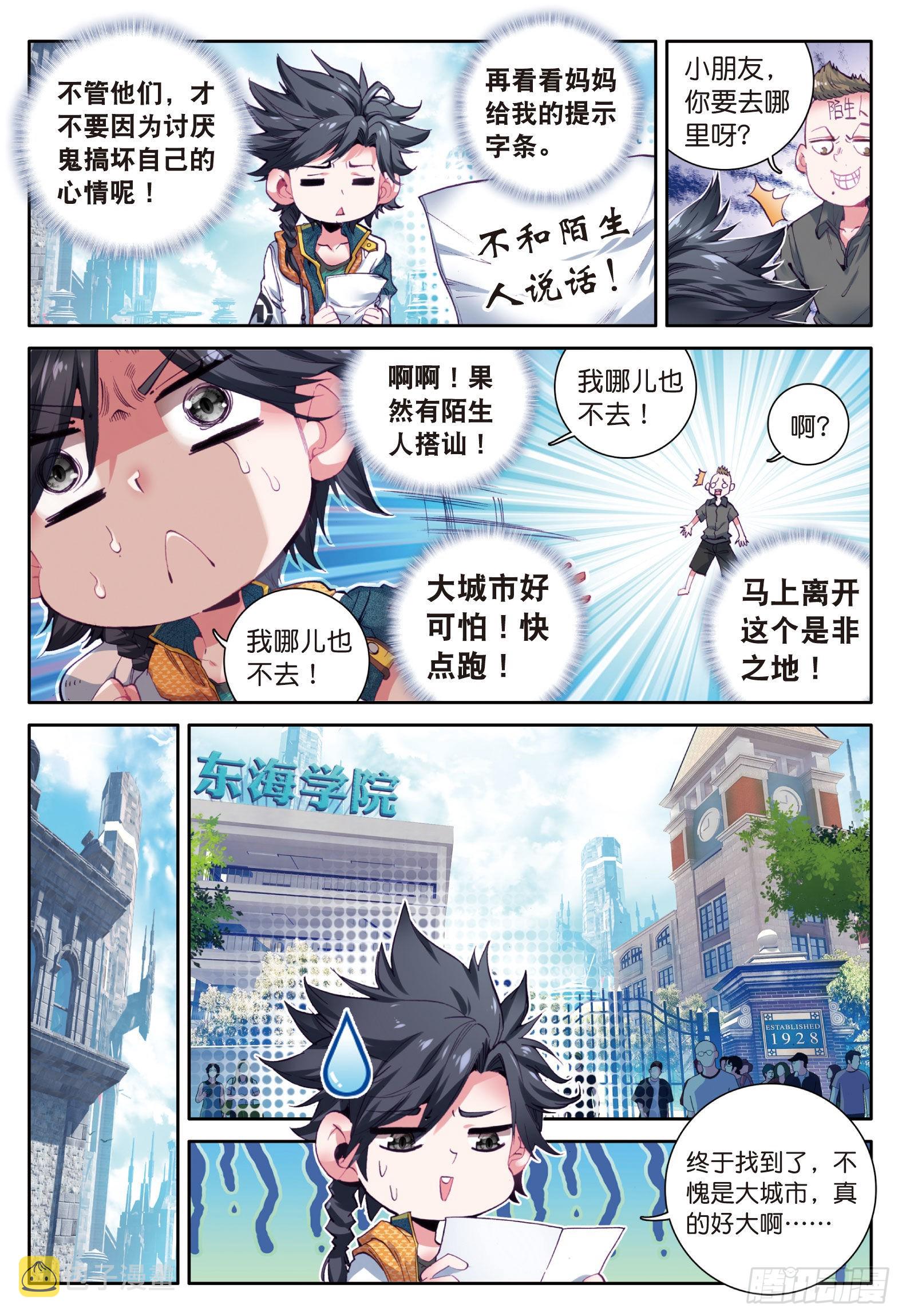 17 东海学院4
