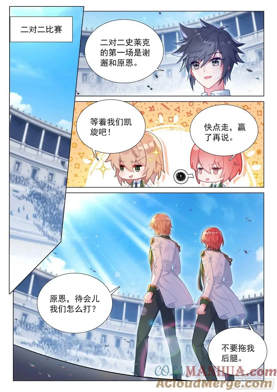 332 第二块斗铠14