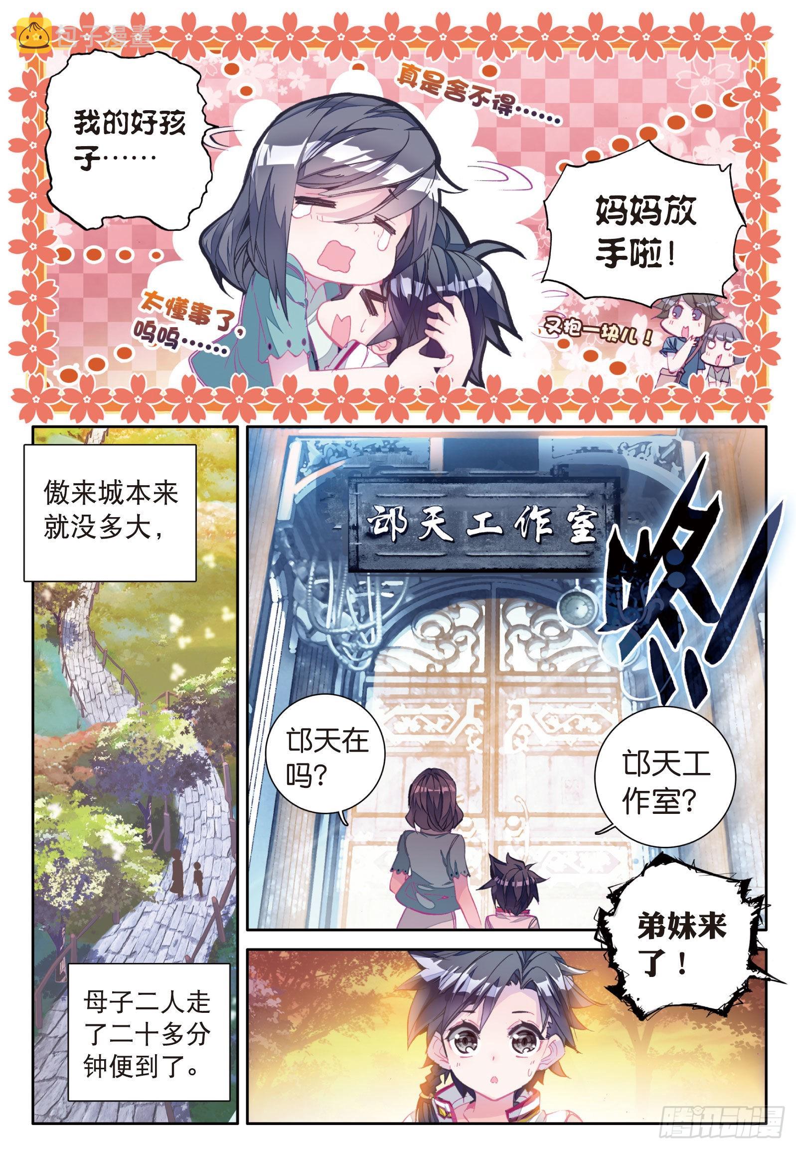 4 妹妹14