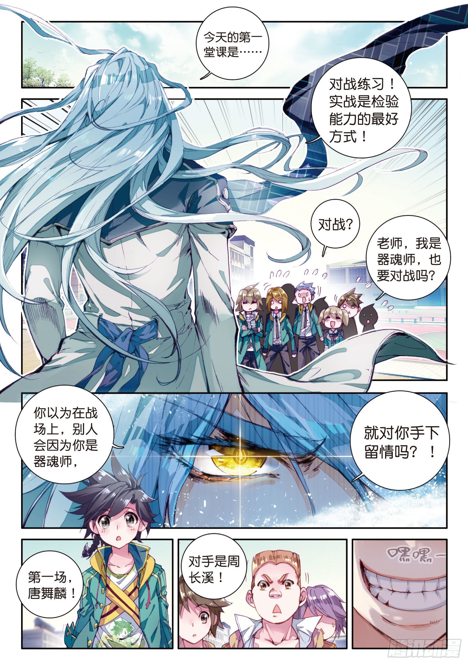 22 第一堂课11