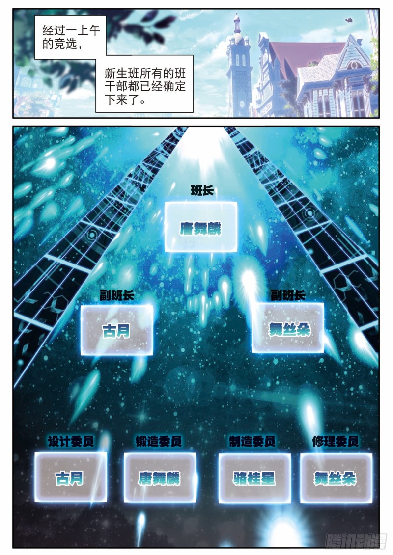 196 神匠震华1