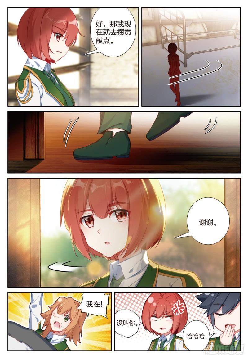 234 实至名归的班长5