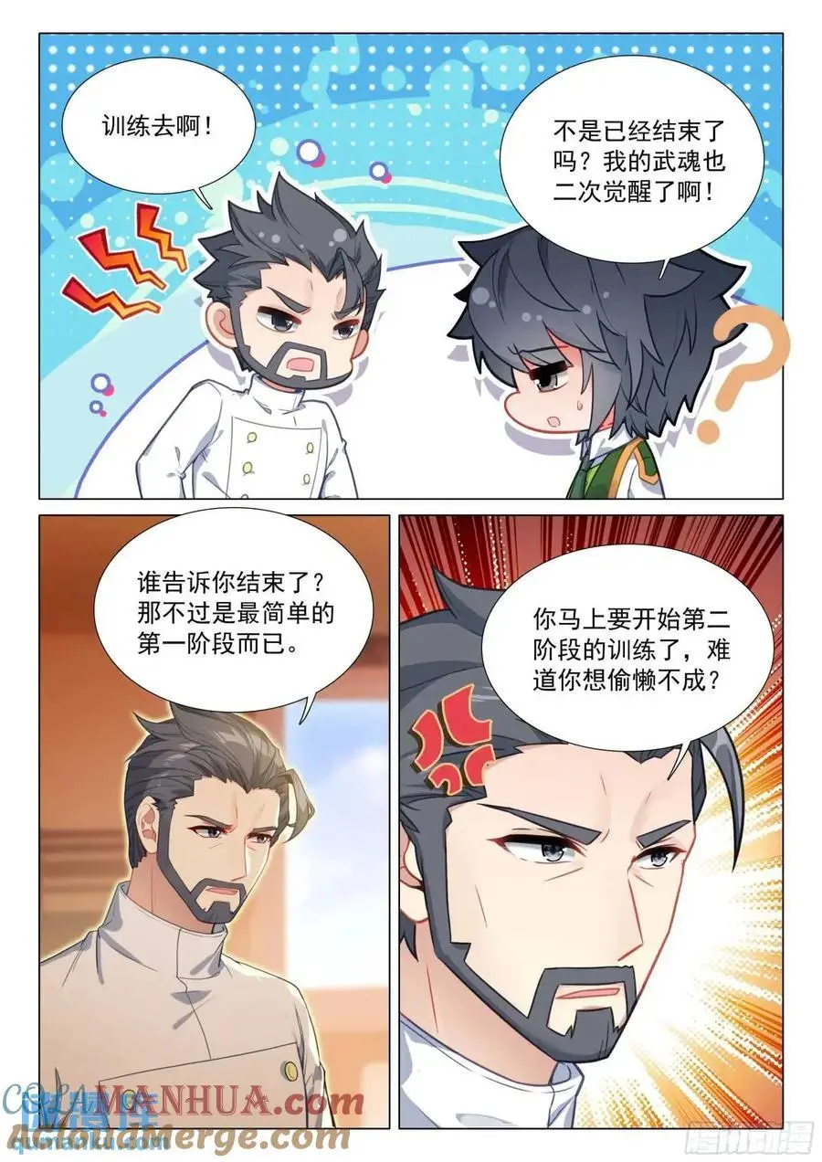 322 本体宗的实力12