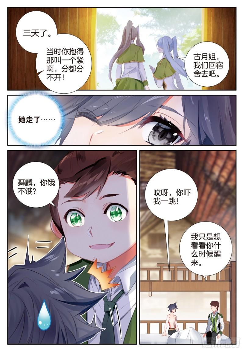 242 腾飞的金龙13