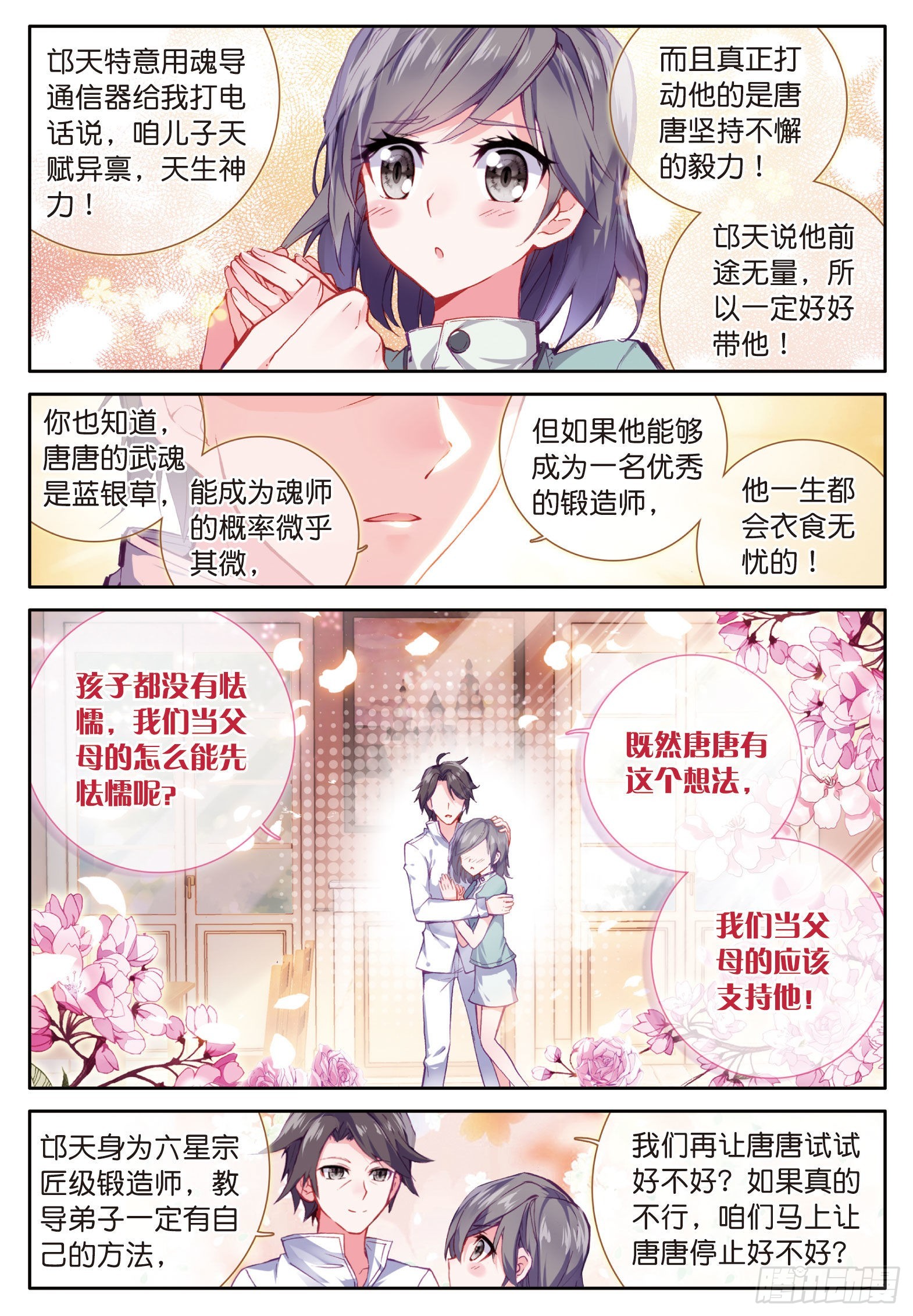 6 奇异的恢复2