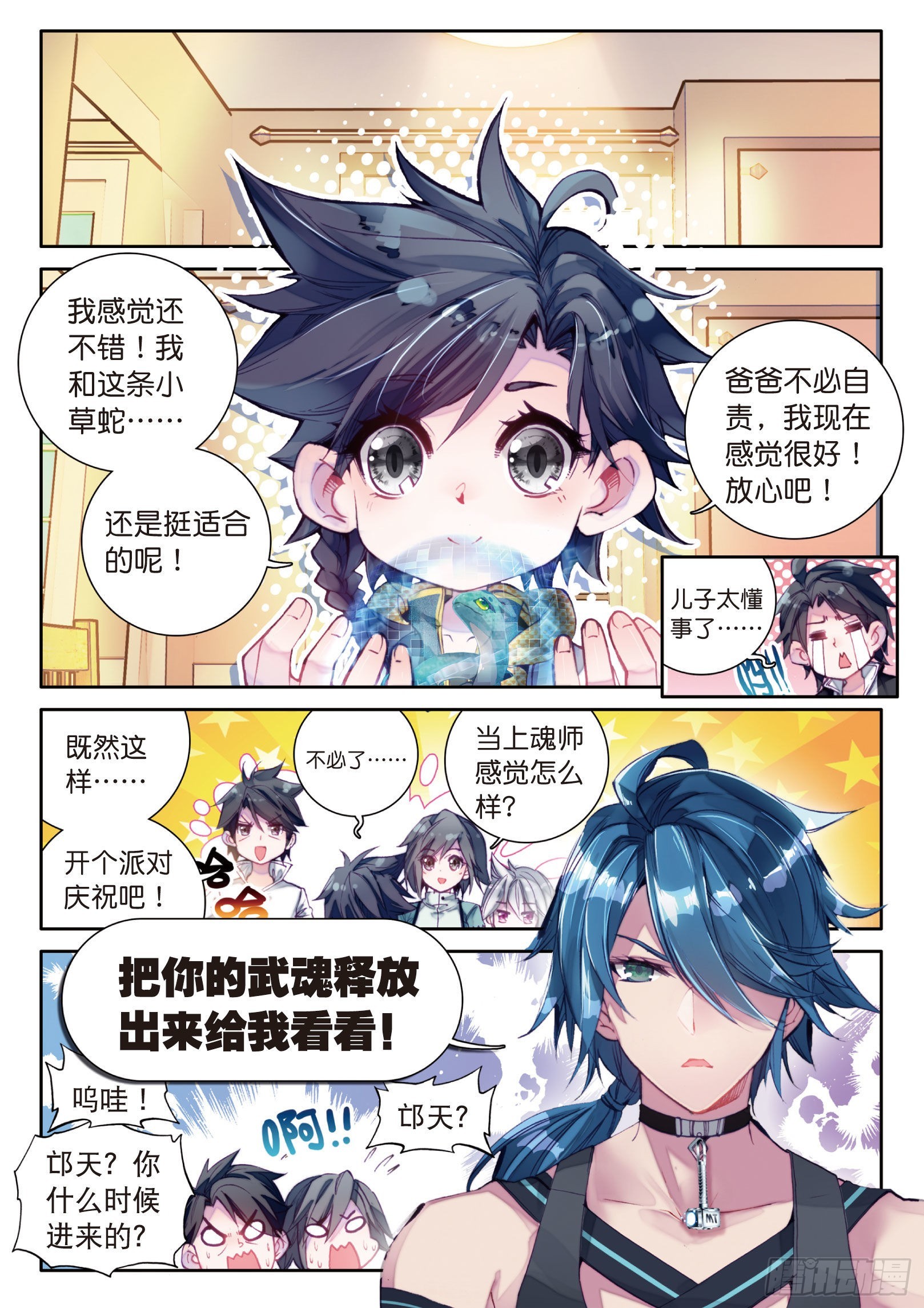 11 融合魂灵10