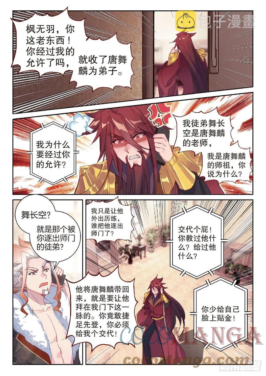 205 龙惊天2