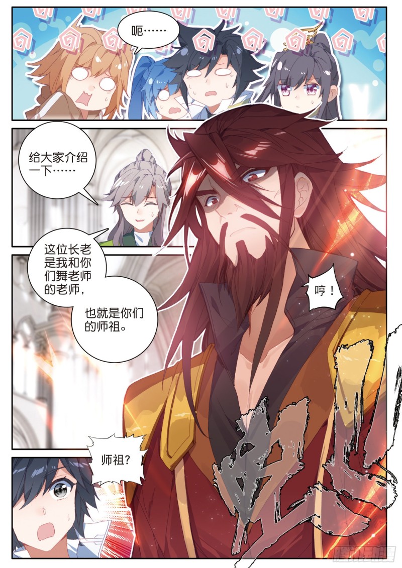 163 师祖13
