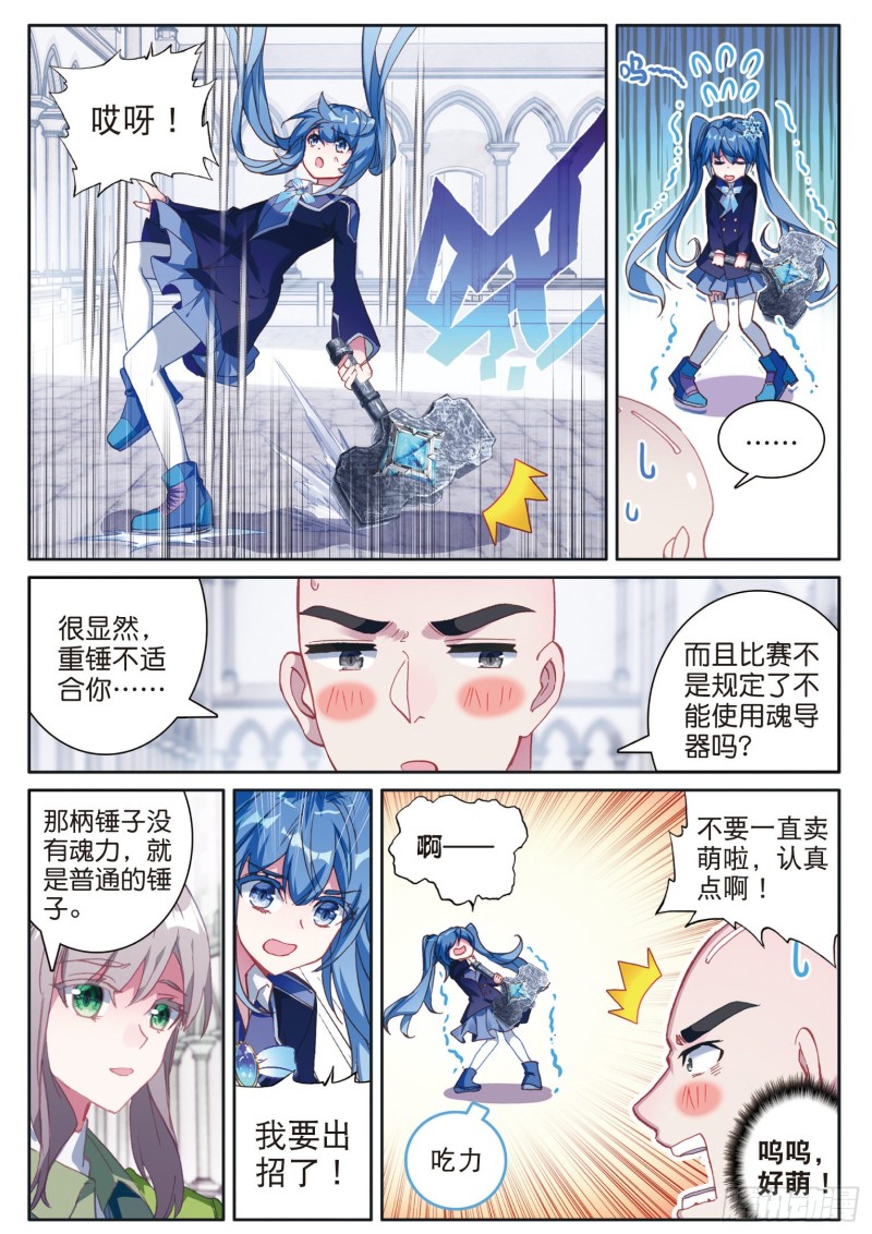 157 出人意料的战术3