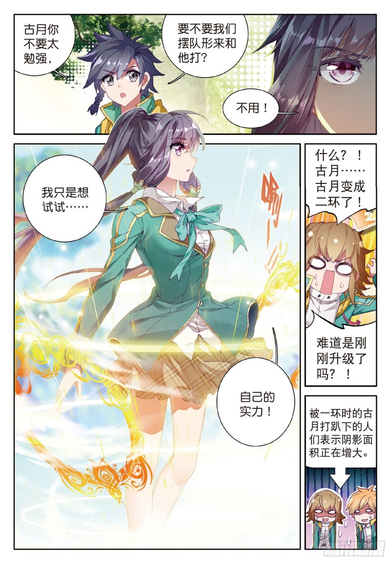 59 冰杖兄妹4