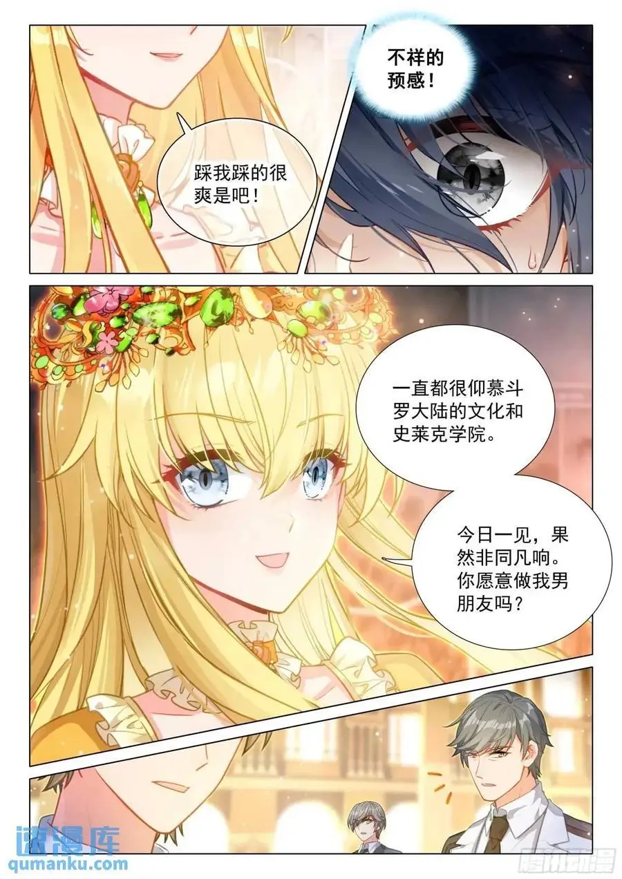 329 火上浇油7