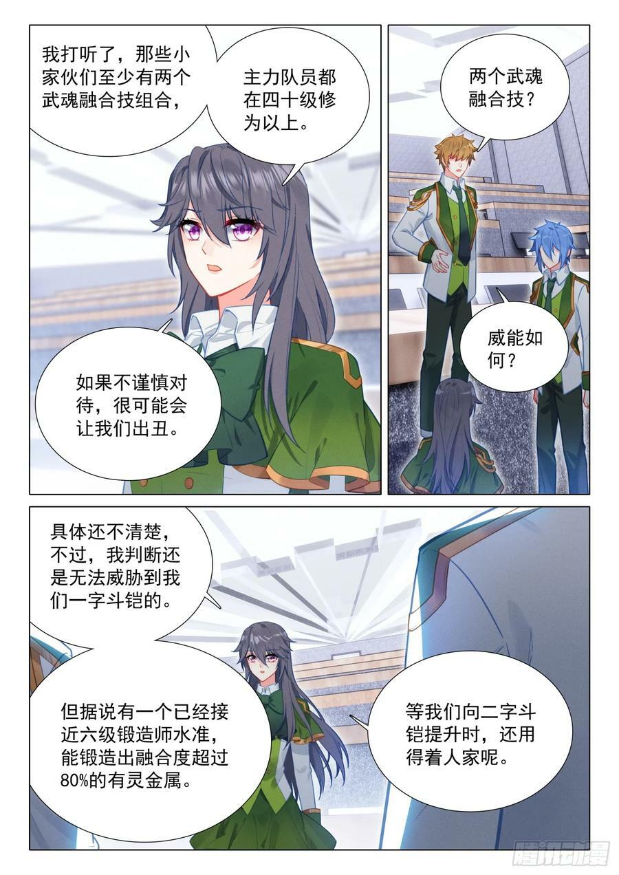 300 海神阁会议7