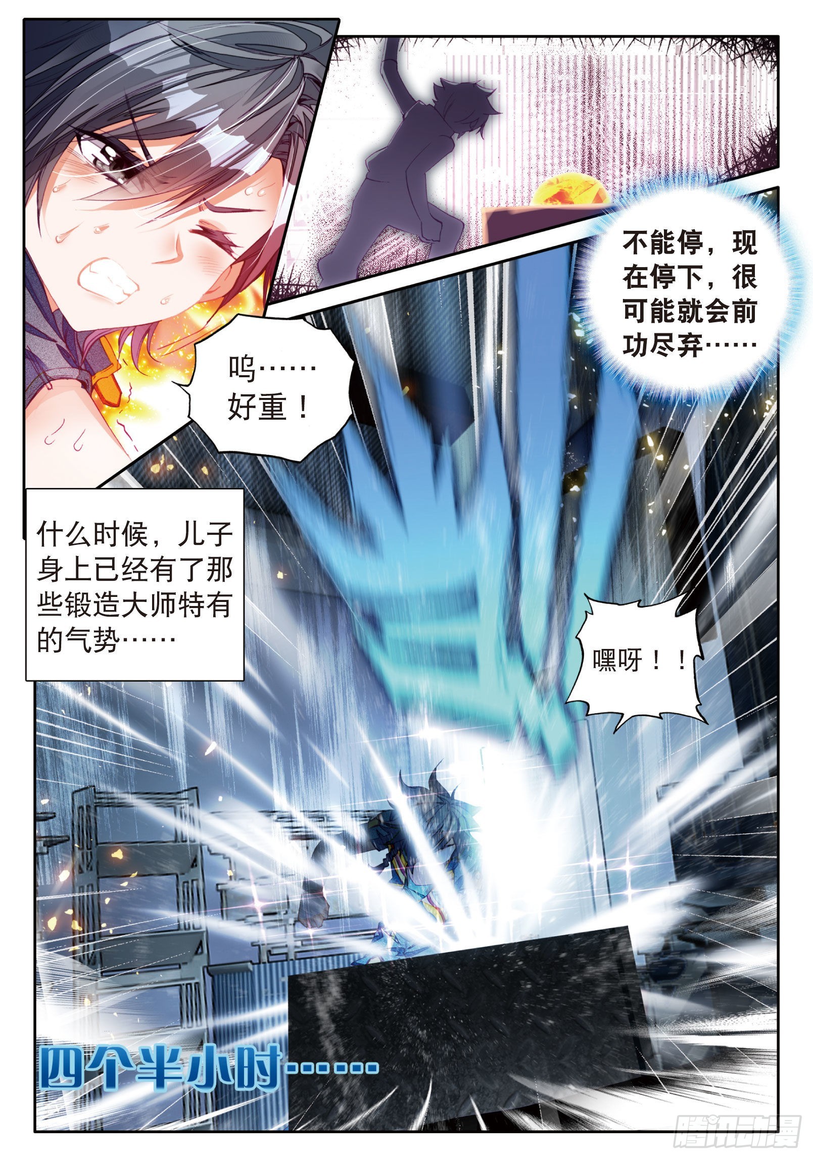 15 沉银铸造成功8