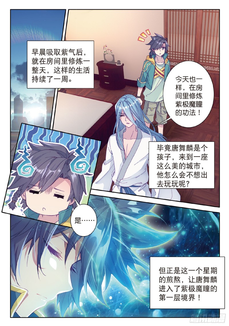 77 唐门赵堂主4