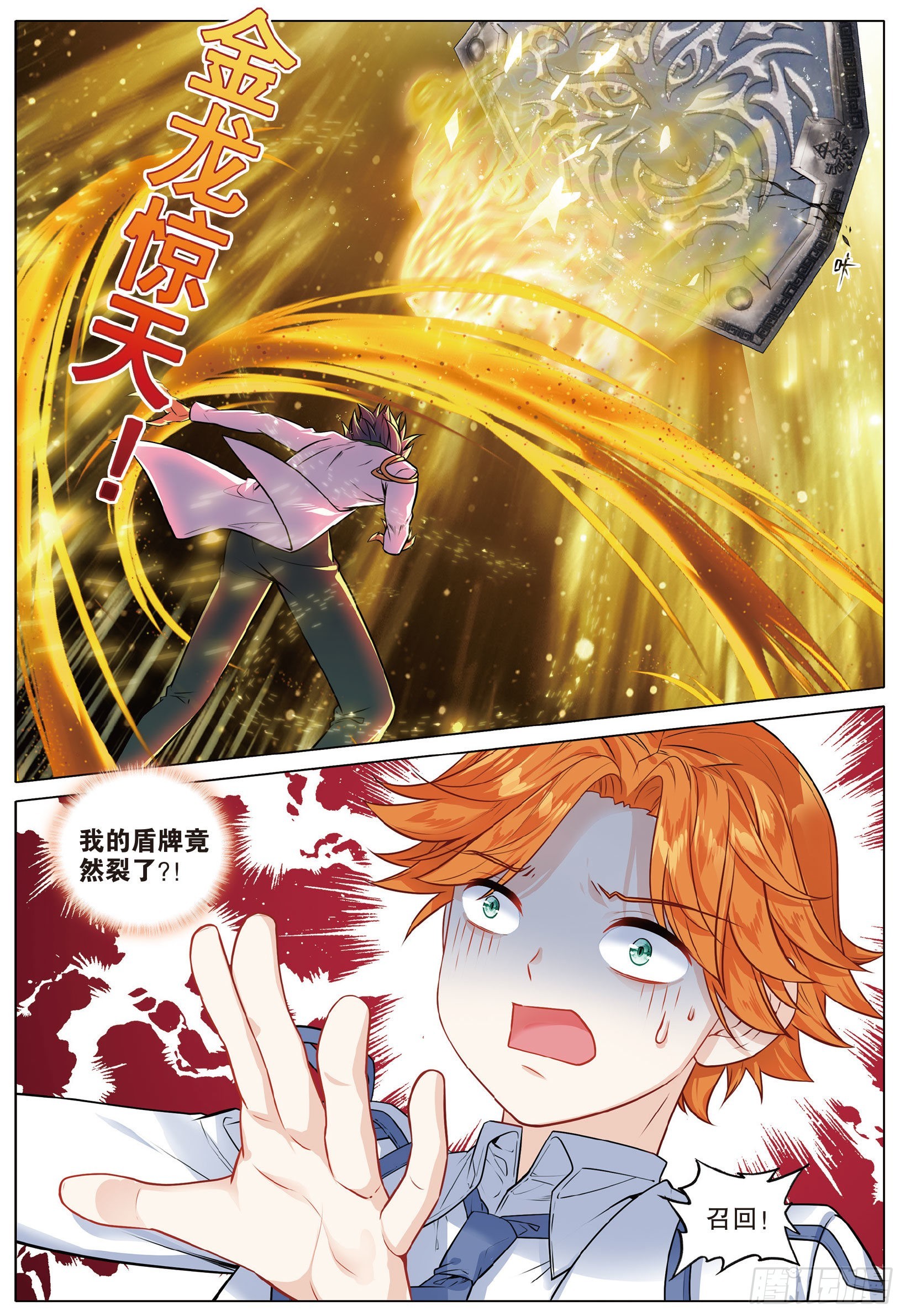 267 星神剑与分光剑8