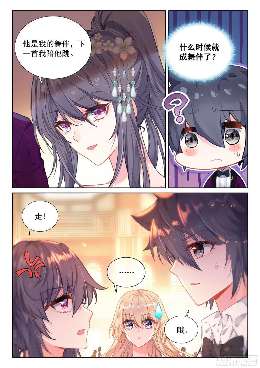 313 舞会9