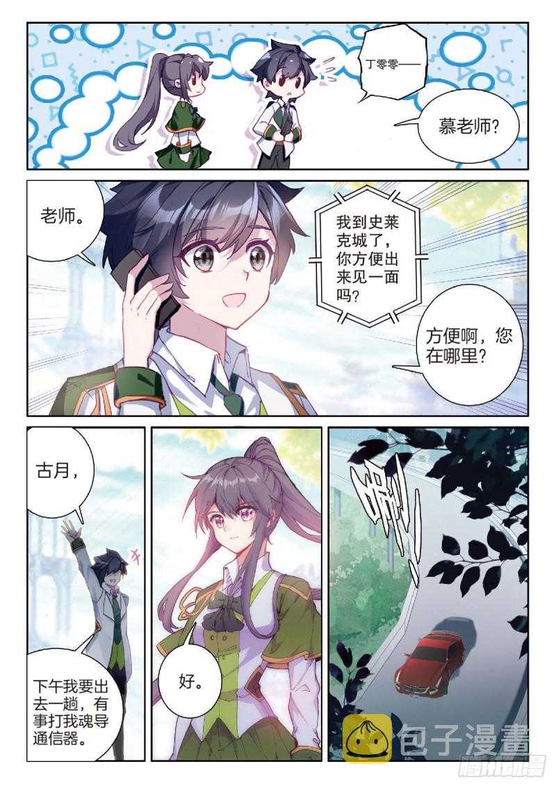 201 选择斗铠9