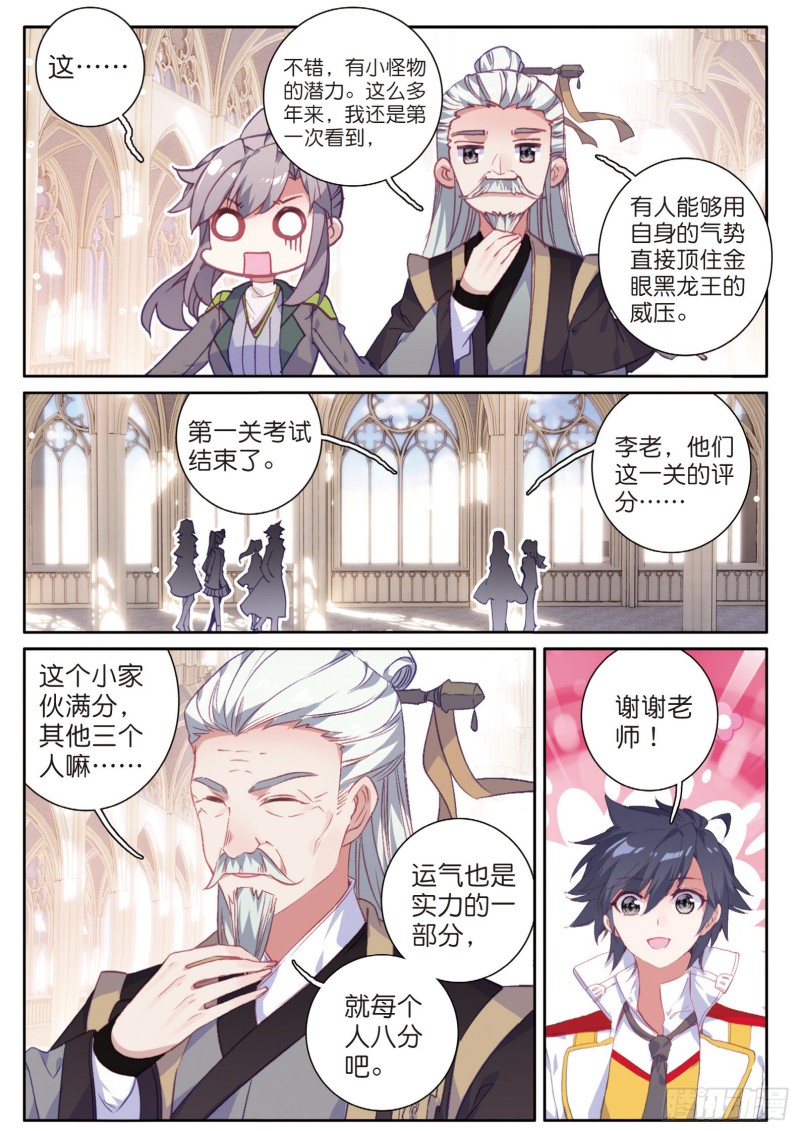 141 有小怪物的潜力12