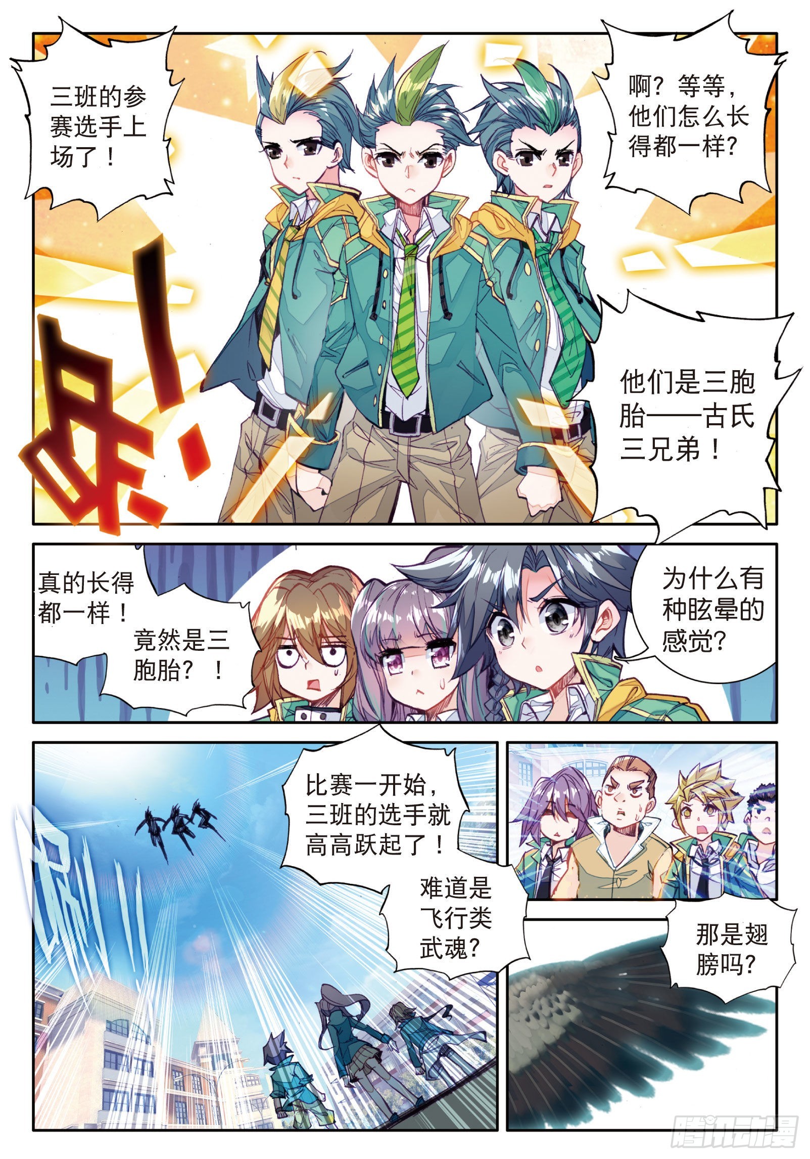 33 升班赛的黑马8