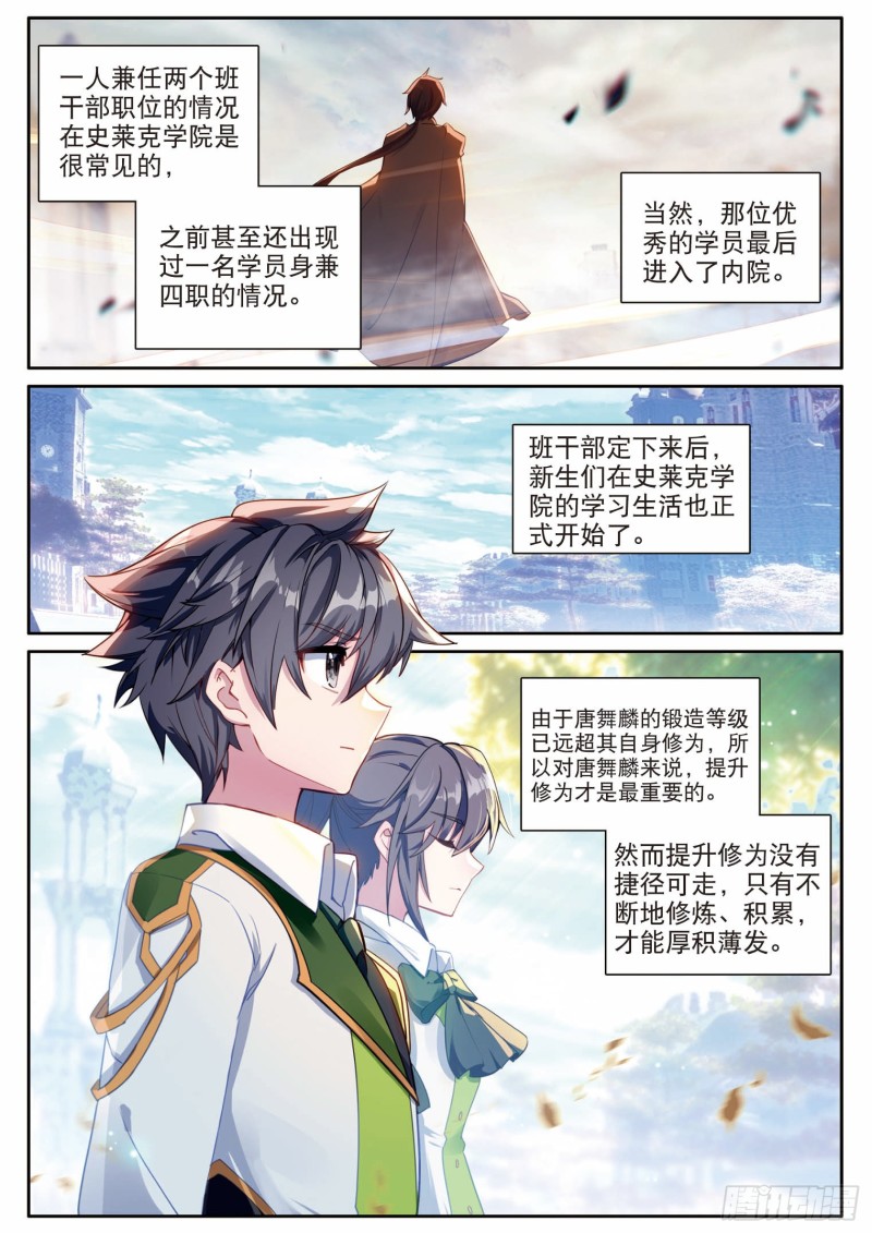 196 神匠震华2