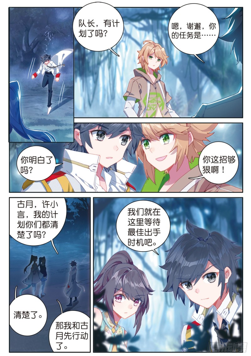 123 伺机而动3