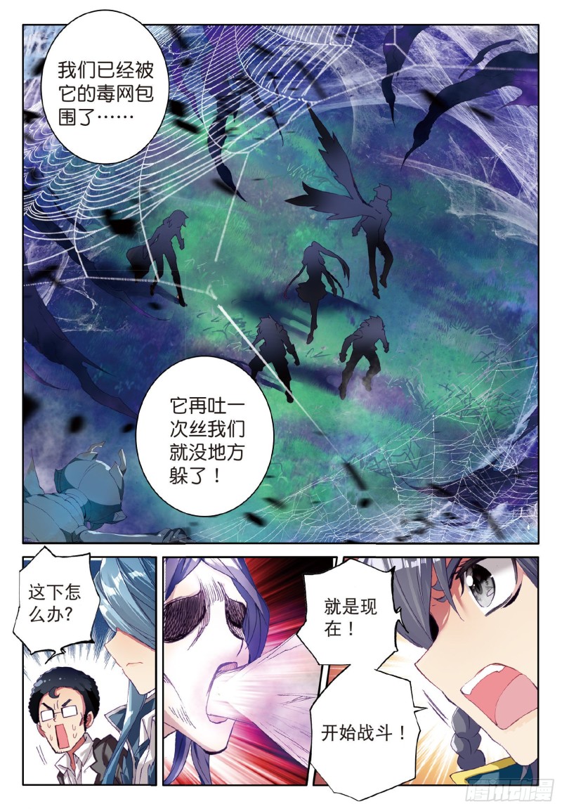 57 团队配合战人面魔蛛8