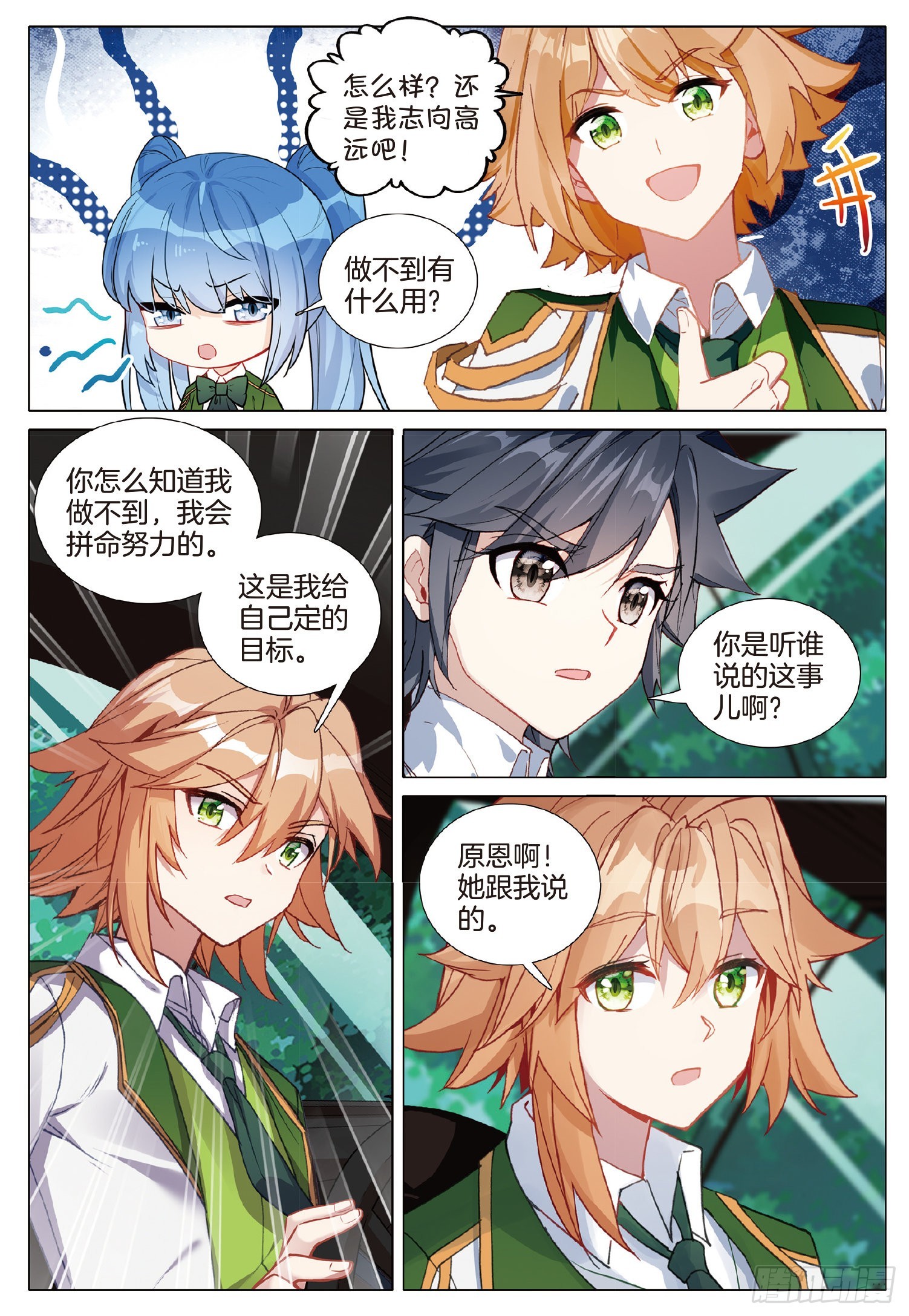 256 大家的志向10