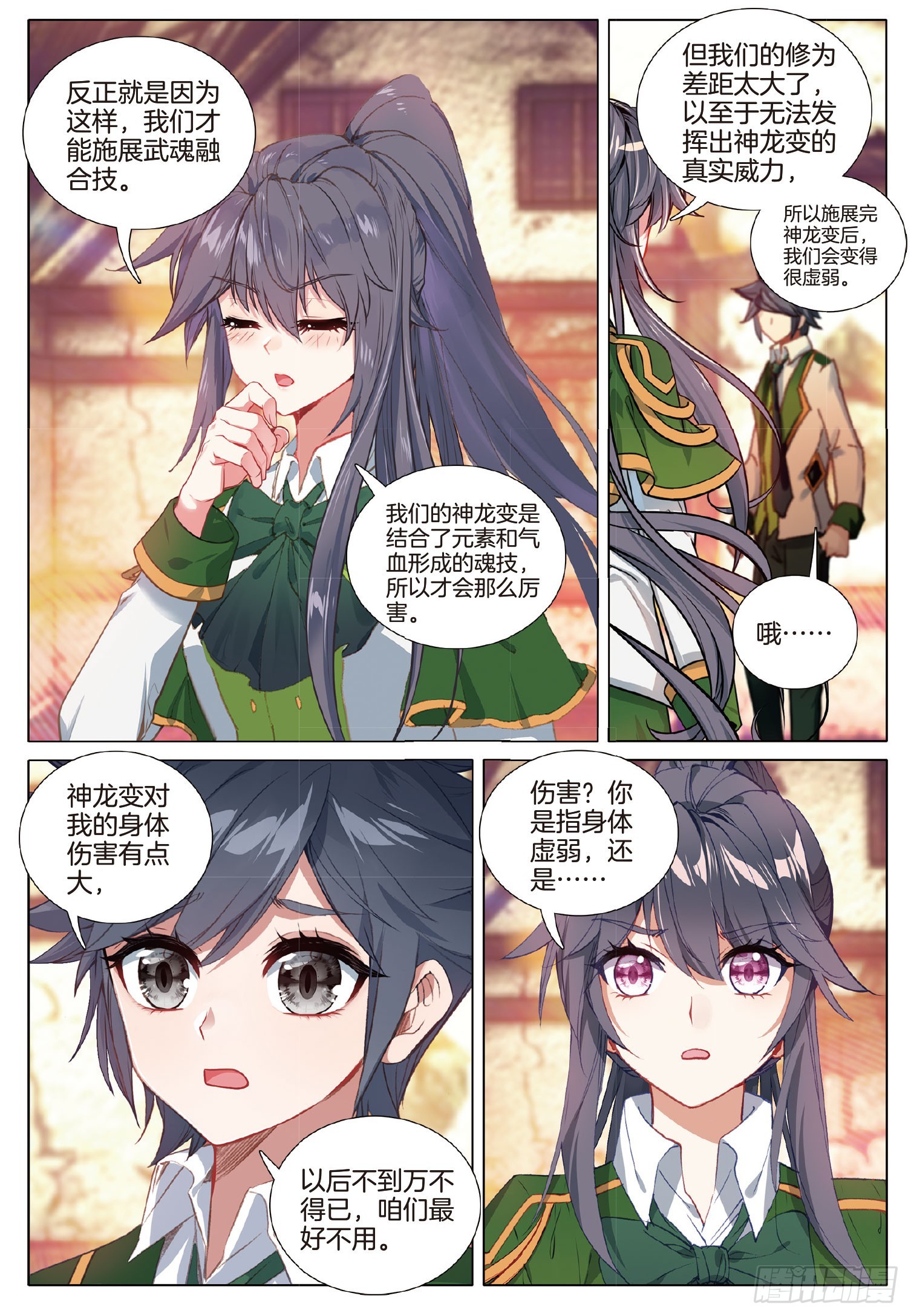 272 真相13