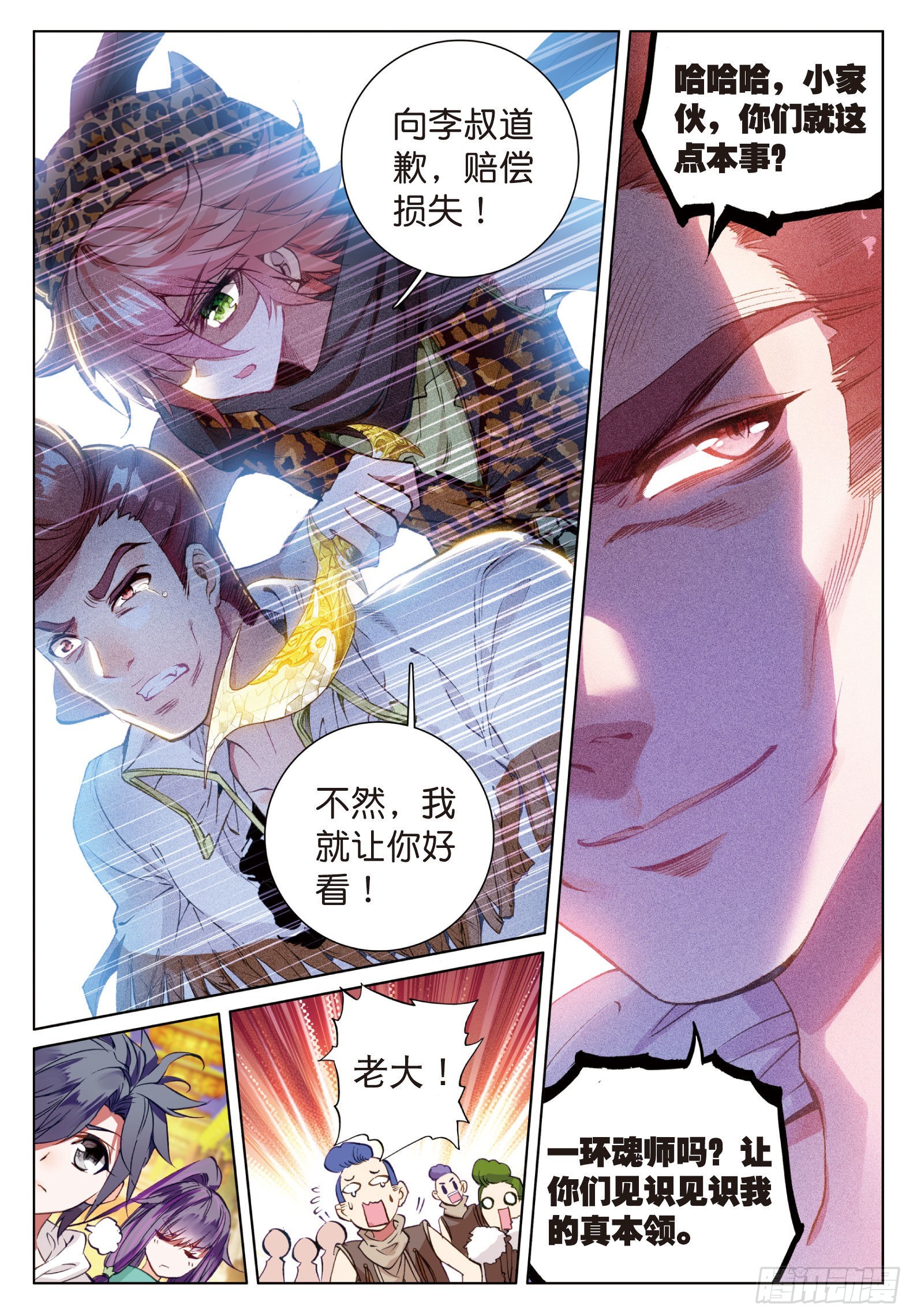 31 谢邂15