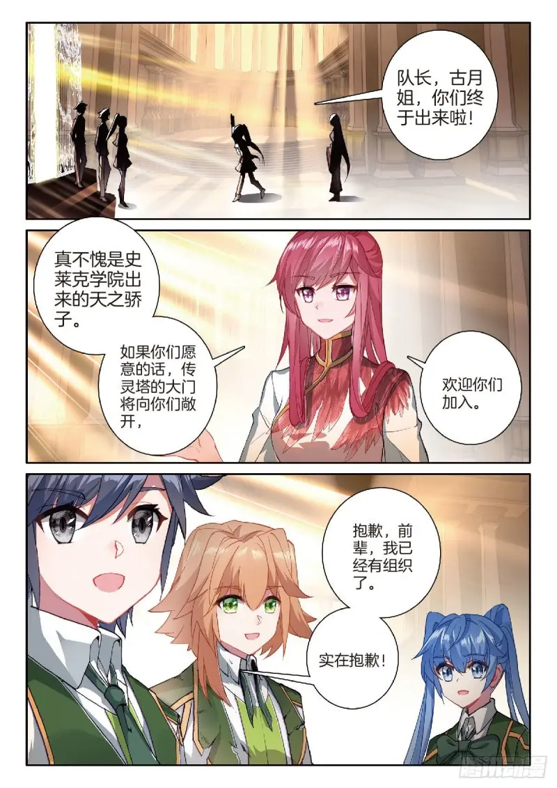 222 天凤斗罗11