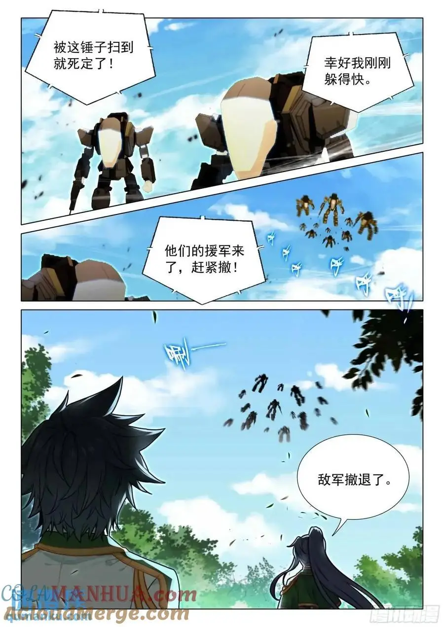 325 灭杀14