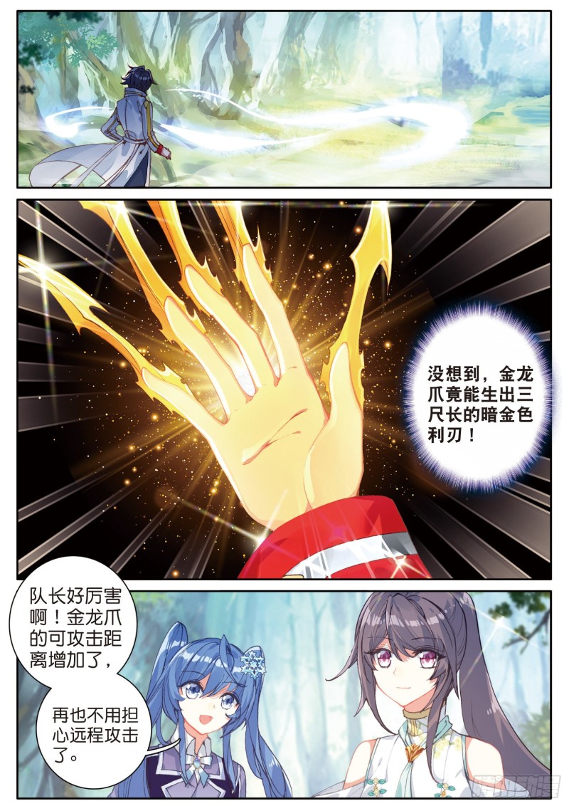 131 金龙恐爪8