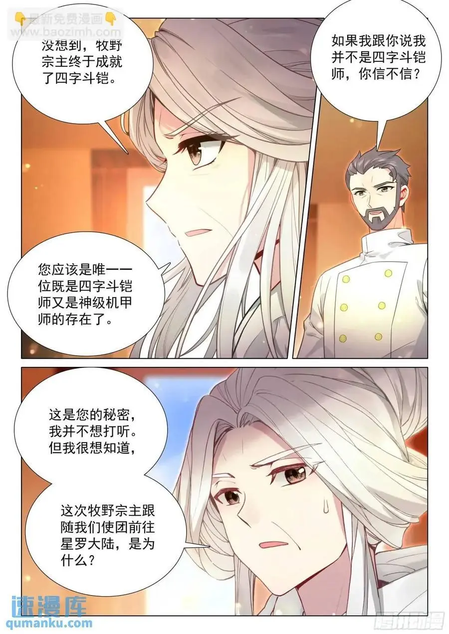 322 本体宗的实力7