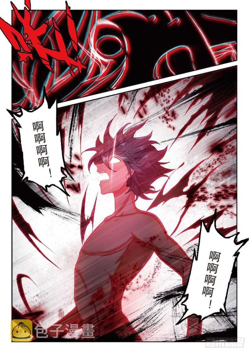 203 突破三环13