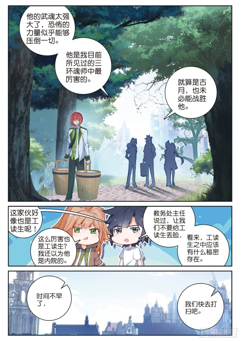 174 工读生宿舍11