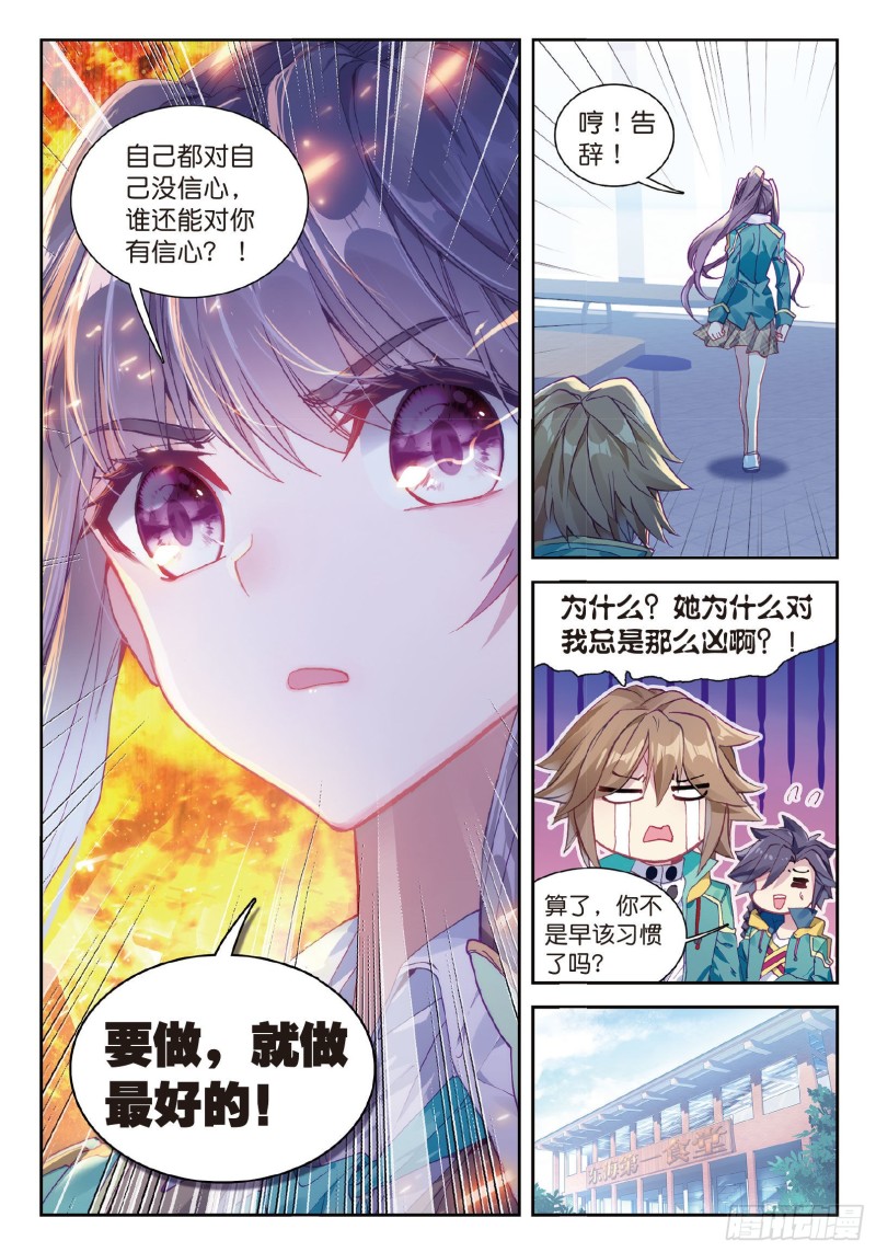 98 星轮显现7