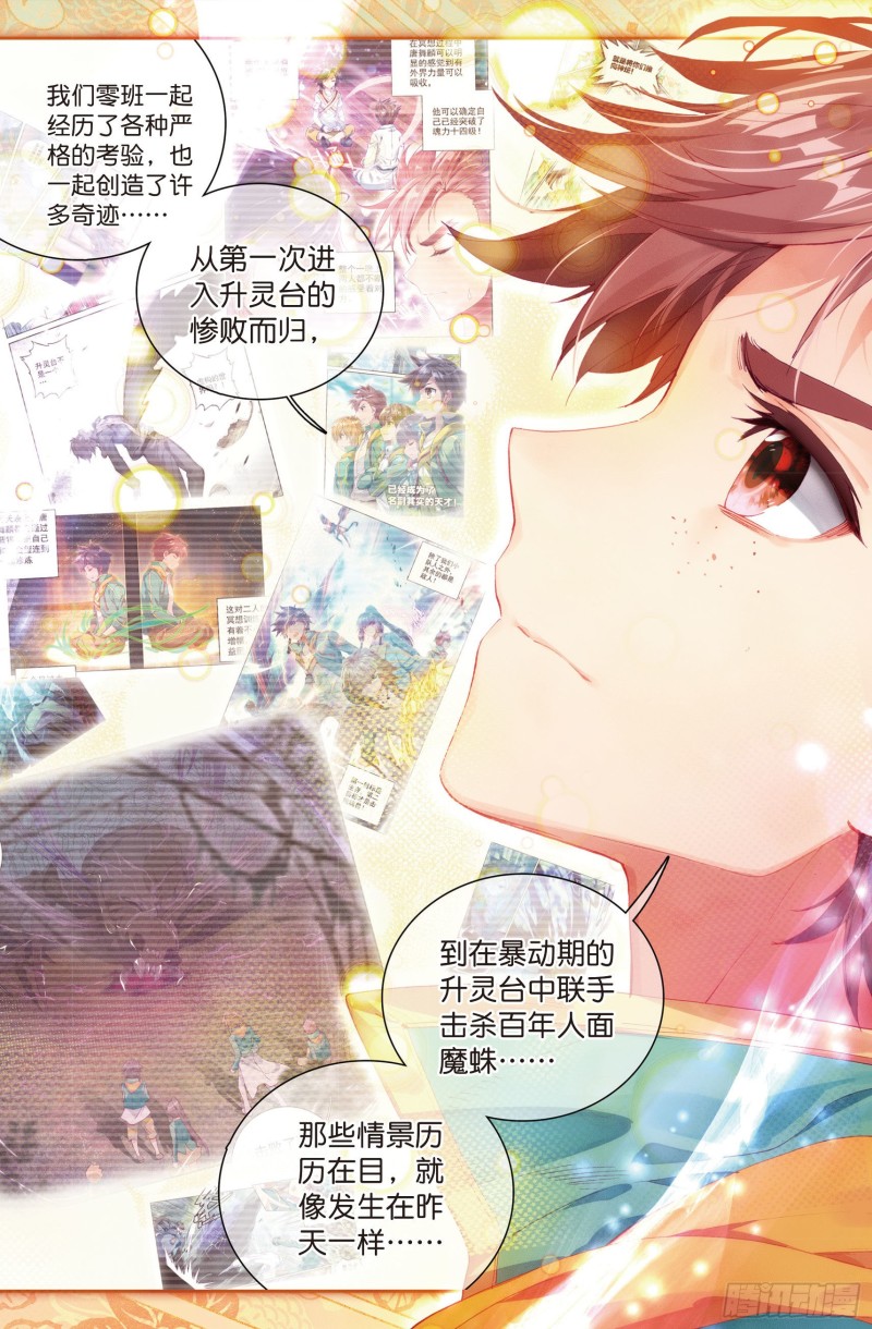 65 王金玺的痛苦12