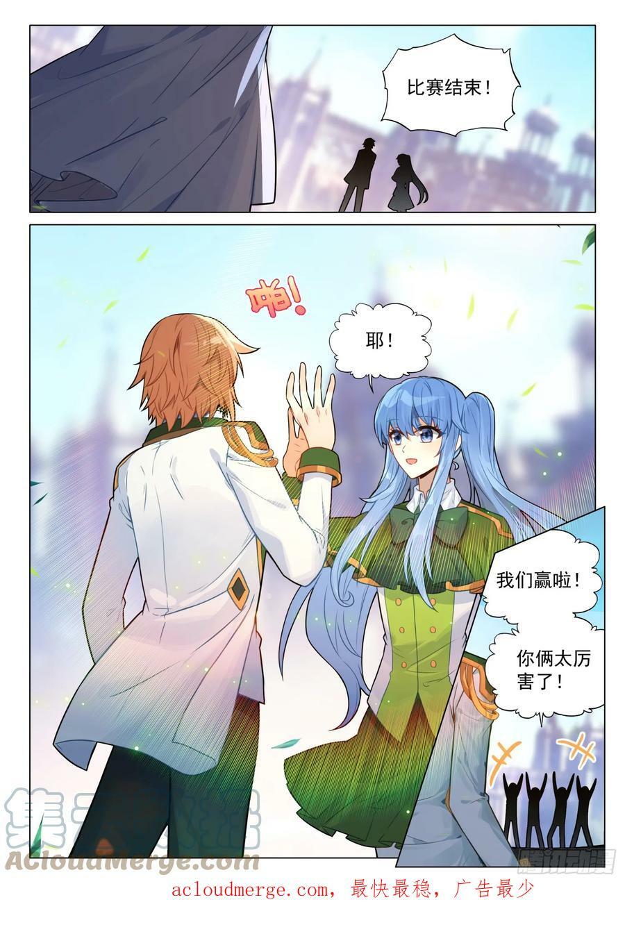 291 蓄势爆发14