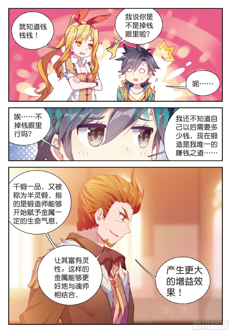 96 千锻蓝孕铜3