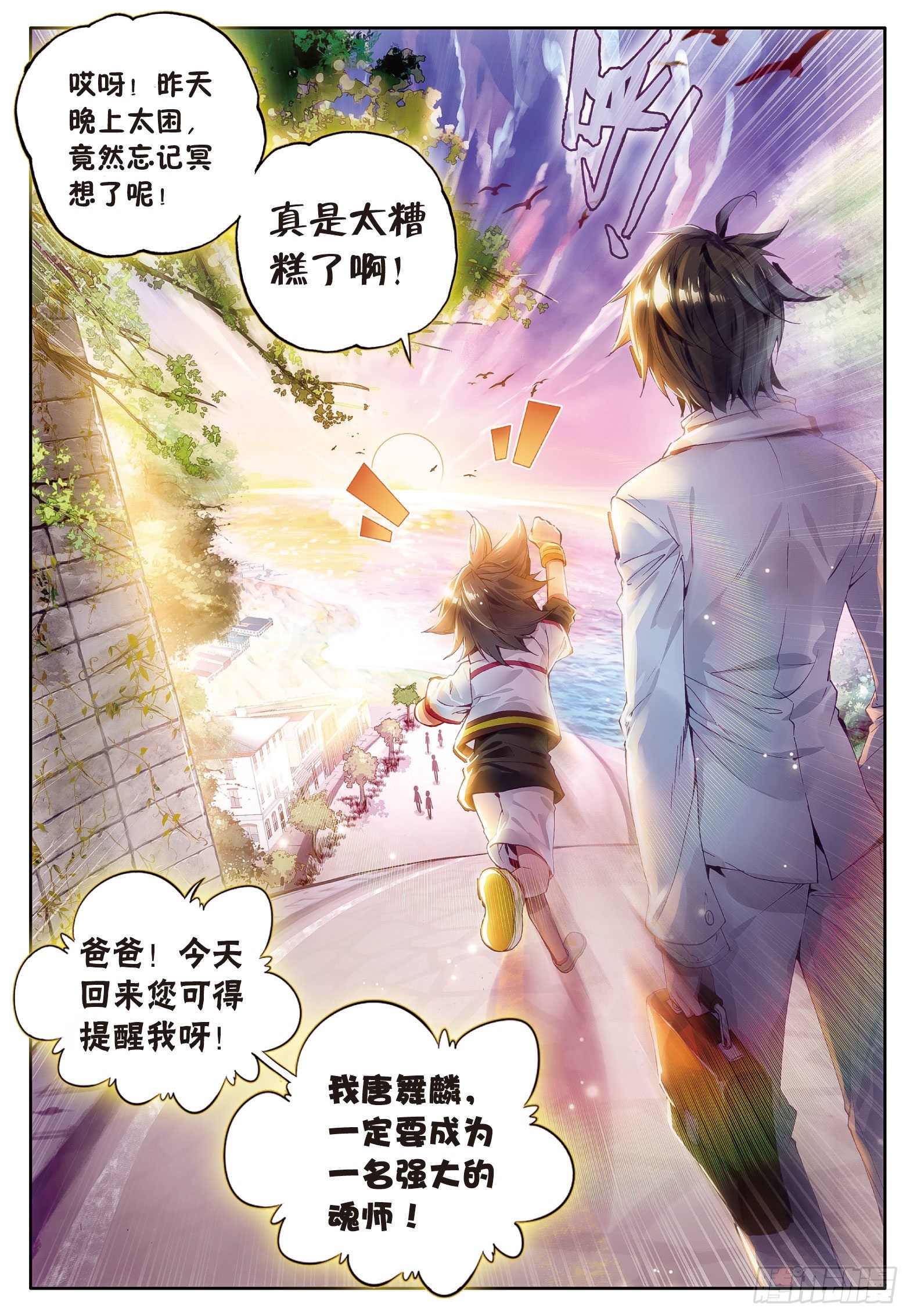 6 奇异的恢复15