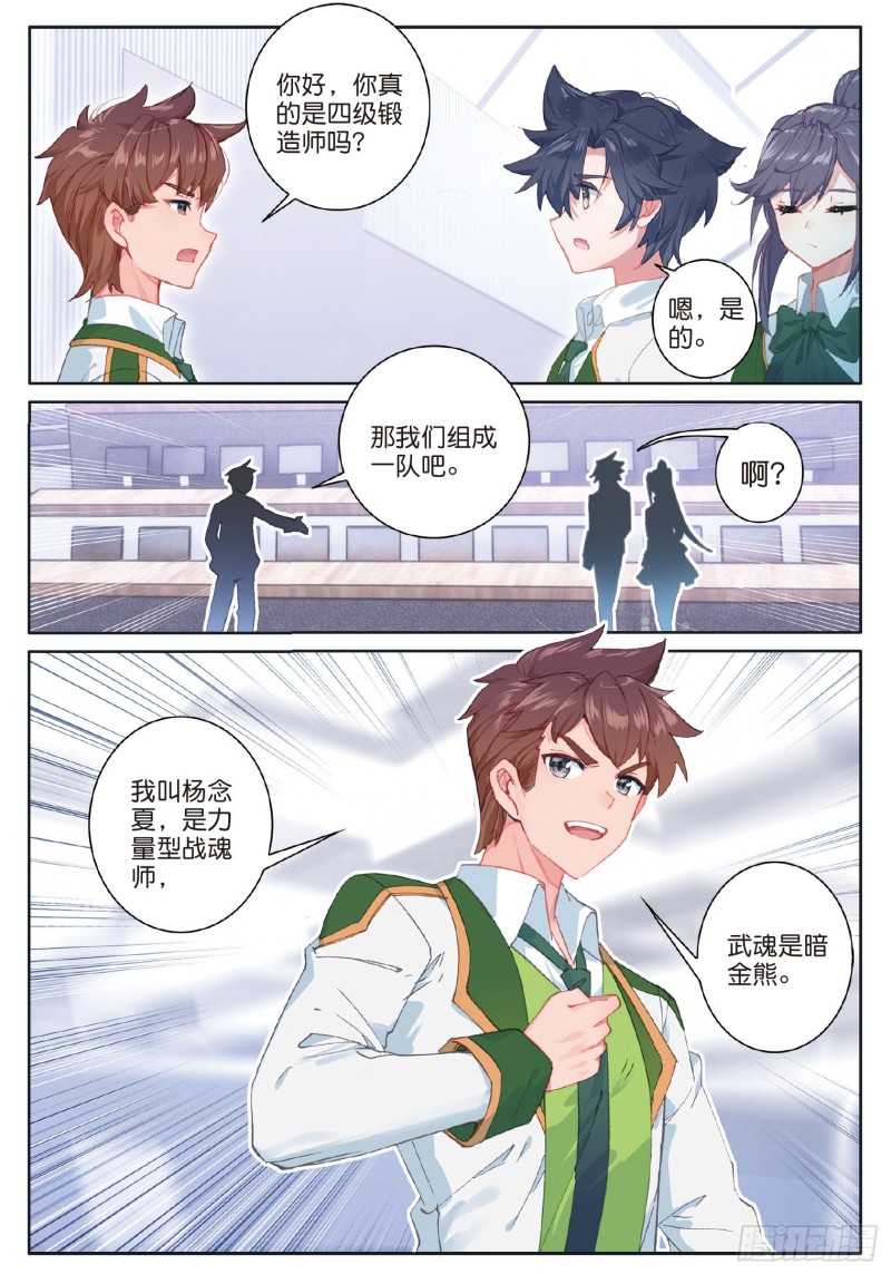 184 竞选班长4