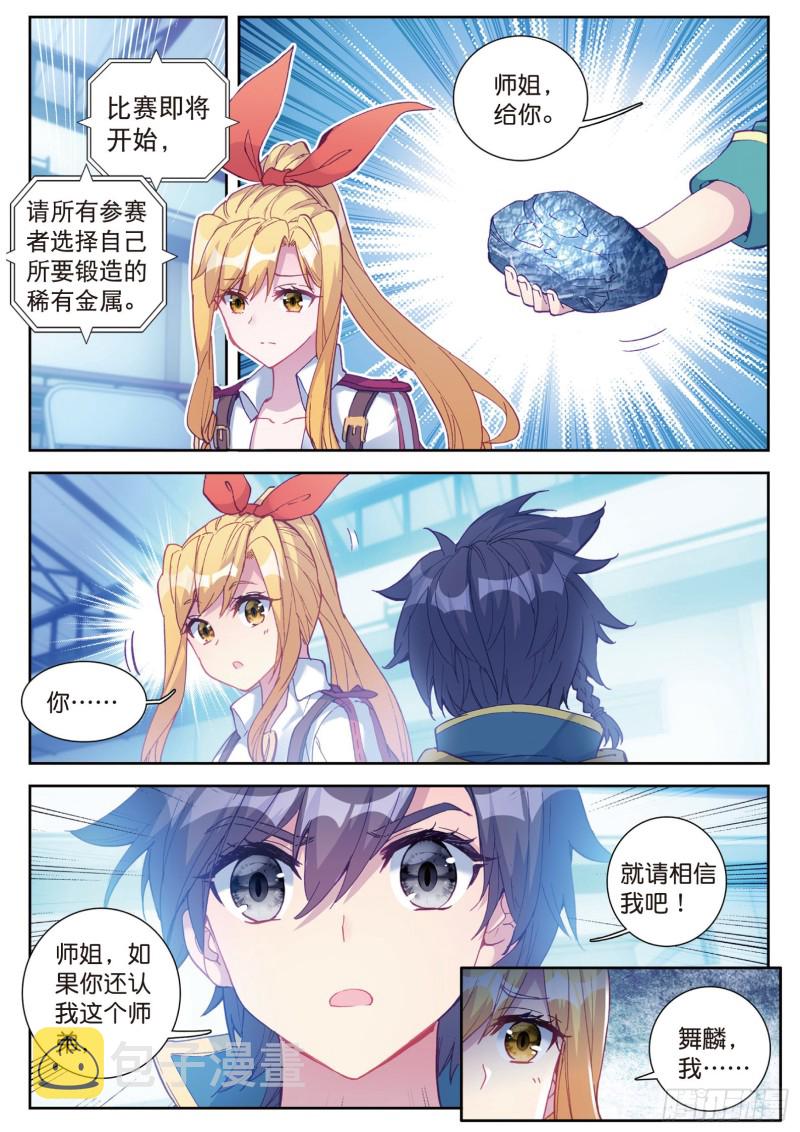 109 相信我4
