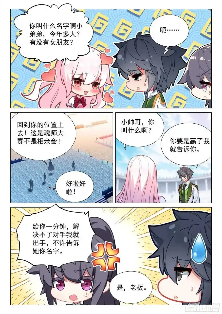 333 双人赛开始15