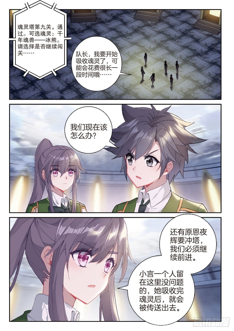 218 雷兽1