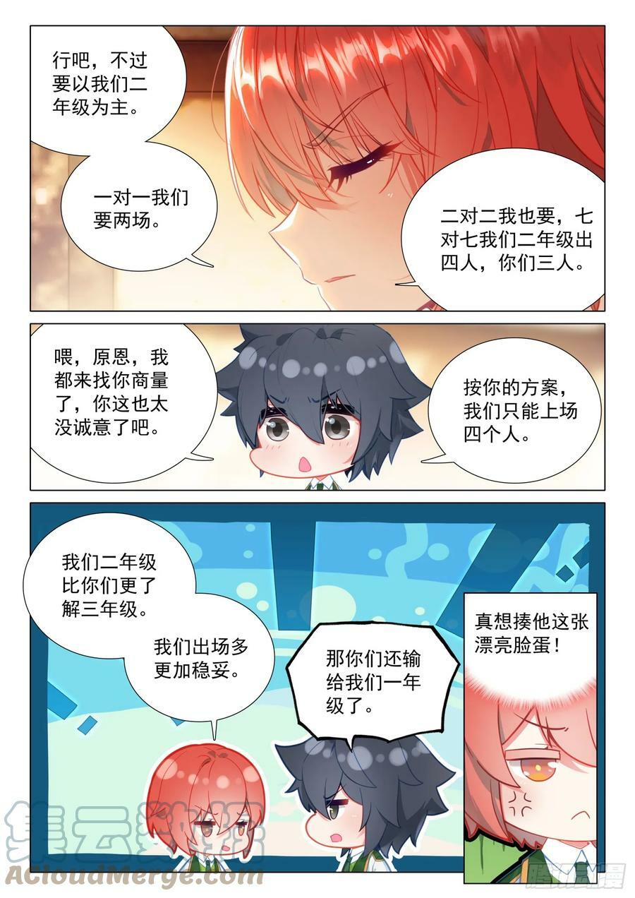 290 挑战三年级？6